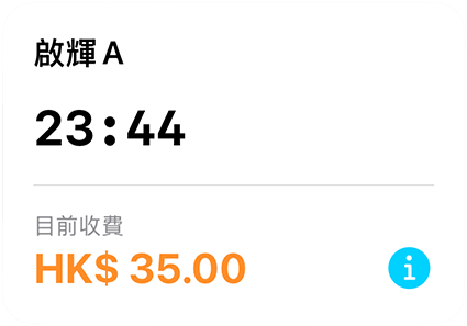 即時狀態 / Real-time Status