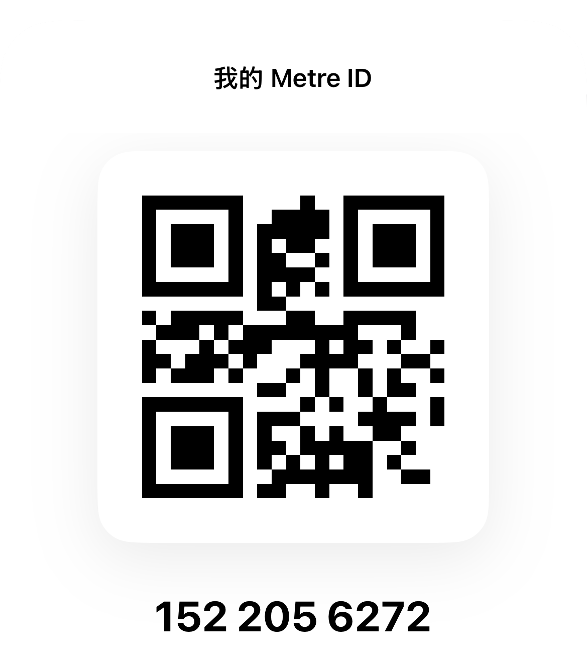 一米通 App 介面展示